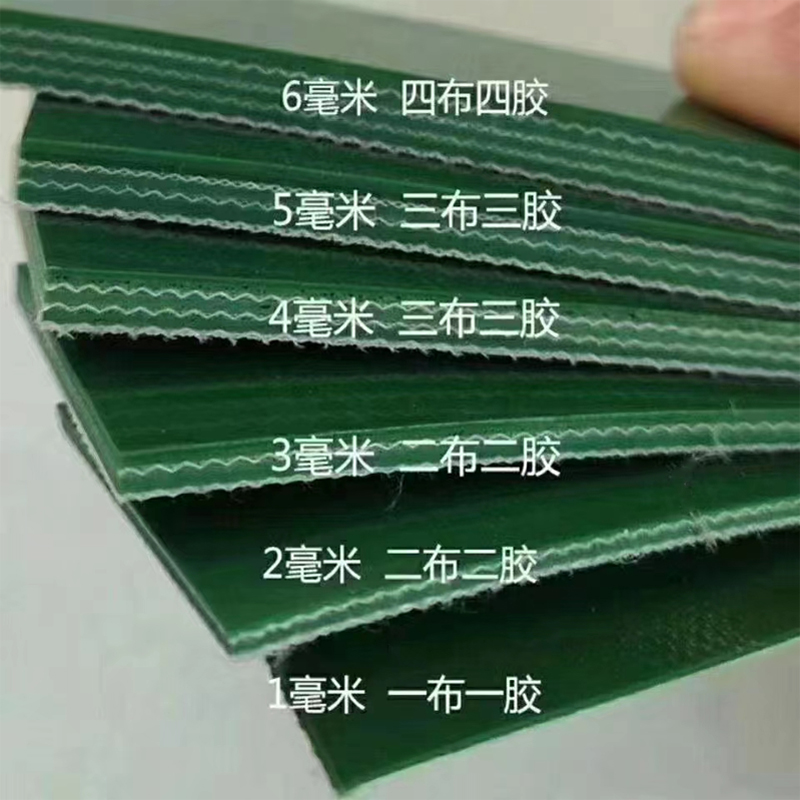 1.0~8.0mm綠色PVC輸送帶